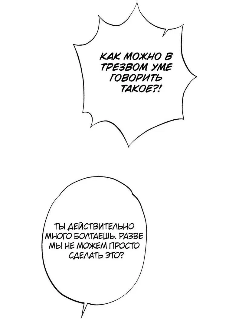 Манга Наконец-то дьявол в роке - Глава 2 Страница 33