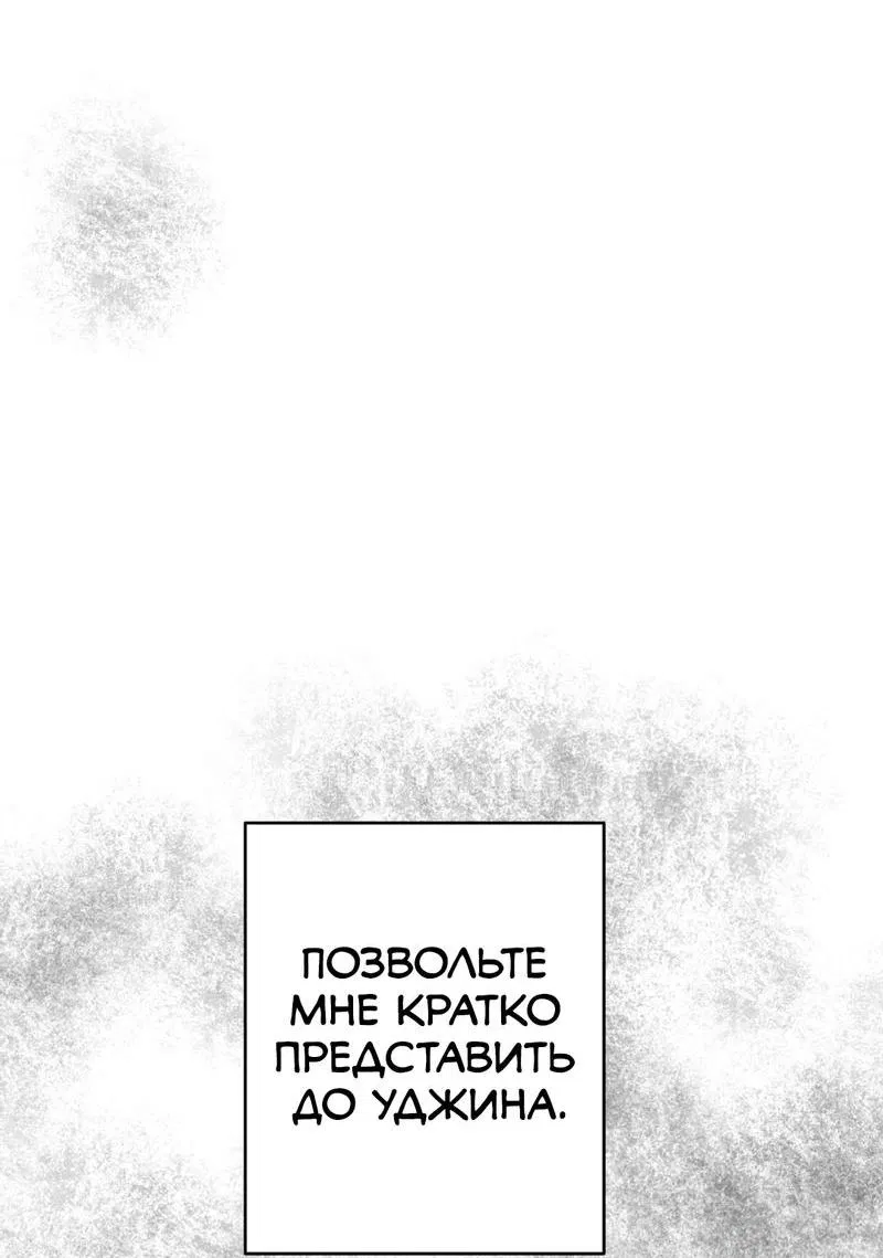 Манга Наконец-то дьявол в роке - Глава 2 Страница 12