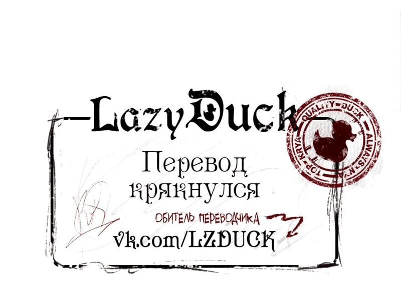 Манга После перерождения меня окружают дети врагов - Глава 2 Страница 32