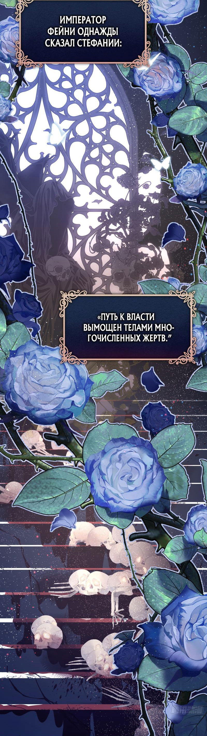 Манга После перерождения меня окружают дети врагов - Глава 0.1 Страница 4
