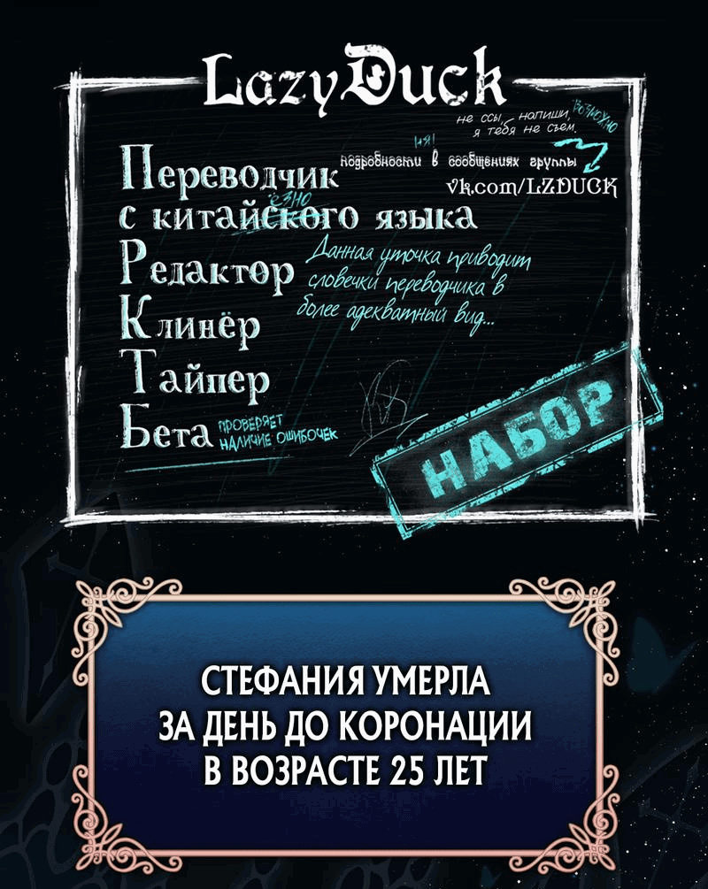 Манга После перерождения меня окружают дети врагов - Глава 0.1 Страница 1