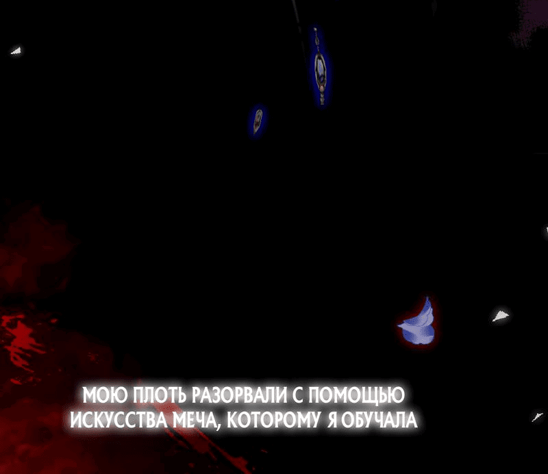 Манга После перерождения меня окружают дети врагов - Глава 0.1 Страница 28