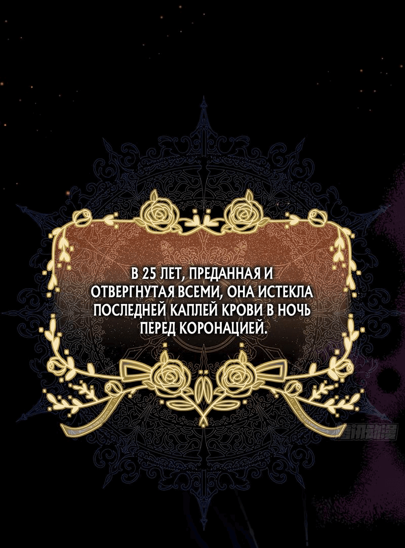 Манга После перерождения меня окружают дети врагов - Глава 0.1 Страница 21