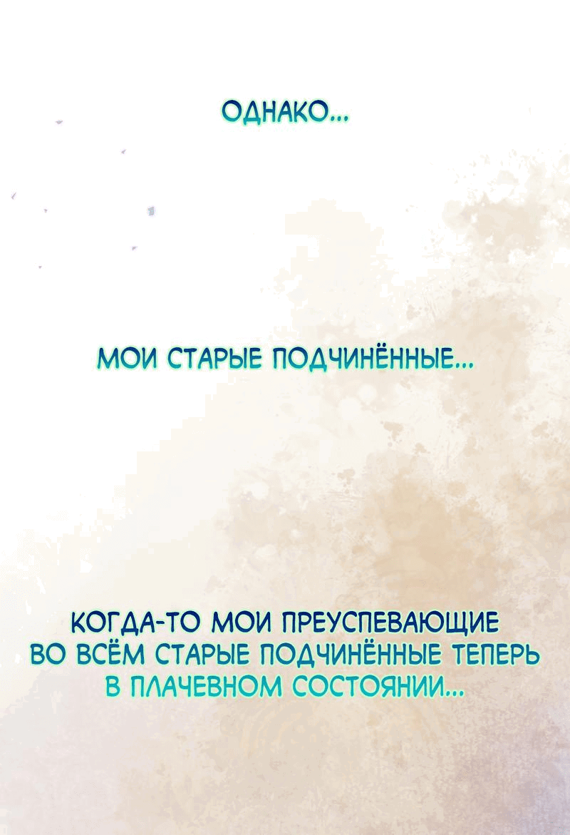 Манга После перерождения меня окружают дети врагов - Глава 0 Страница 13