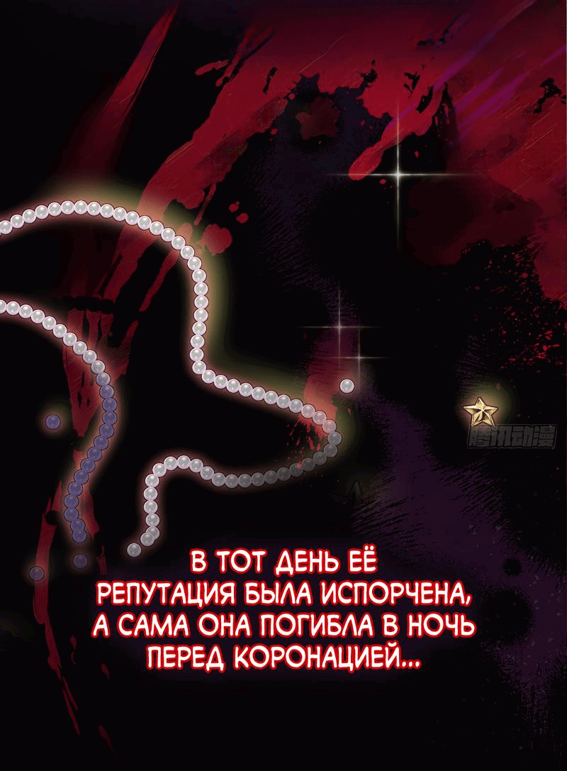 Манга После перерождения меня окружают дети врагов - Глава 0 Страница 5
