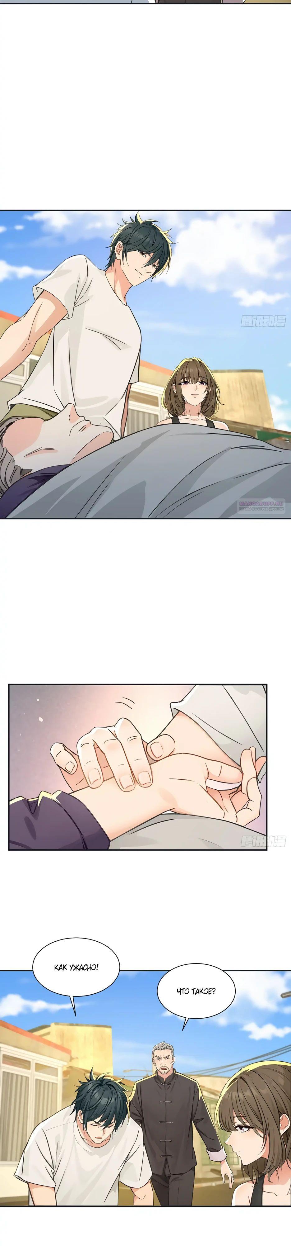 Манга Реинкарнация подонка - Глава 34 Страница 2