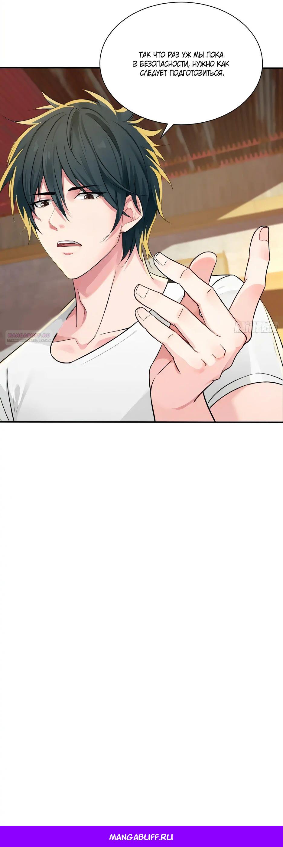 Манга Реинкарнация подонка - Глава 34 Страница 14