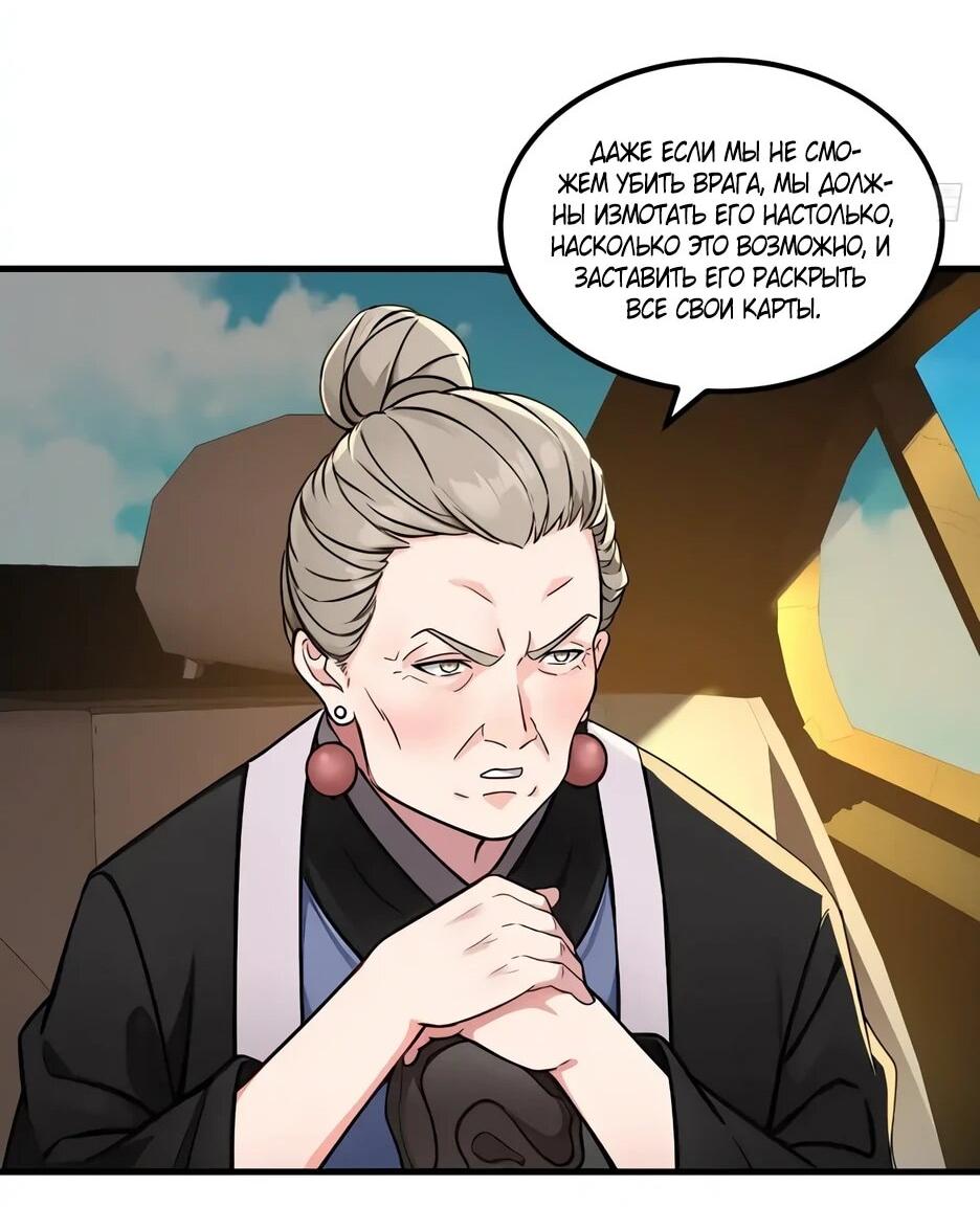 Манга Реинкарнация подонка - Глава 38 Страница 30