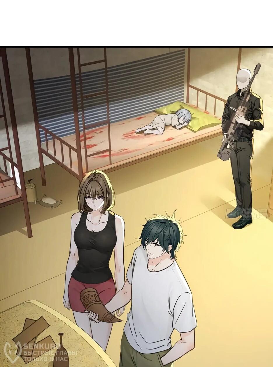 Манга Реинкарнация подонка - Глава 38 Страница 21