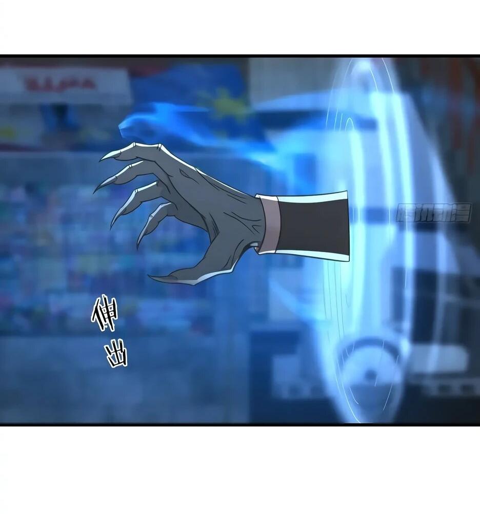 Манга Реинкарнация подонка - Глава 38 Страница 24