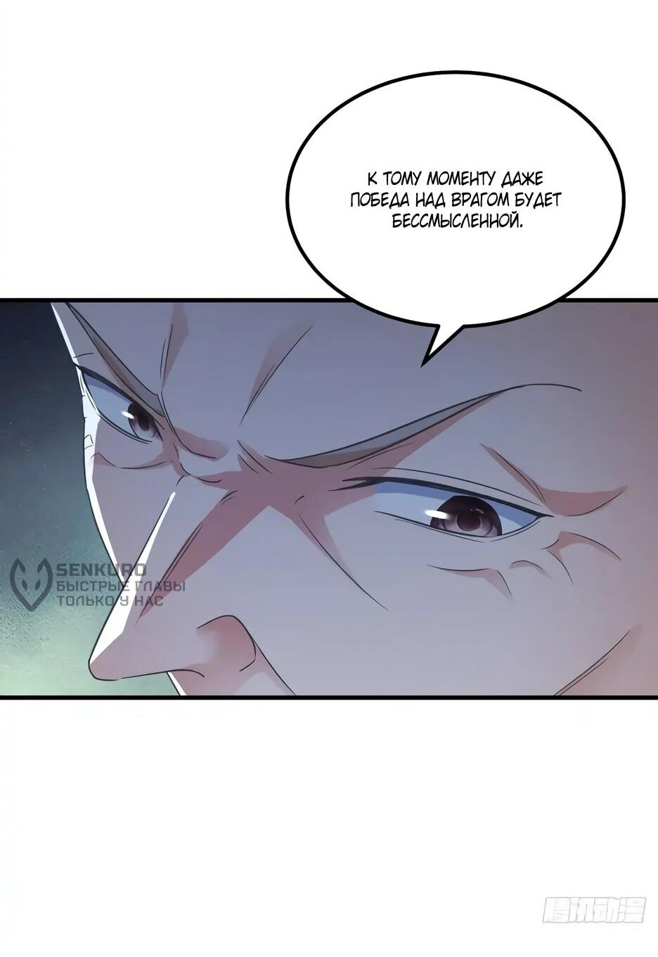 Манга Реинкарнация подонка - Глава 38 Страница 4