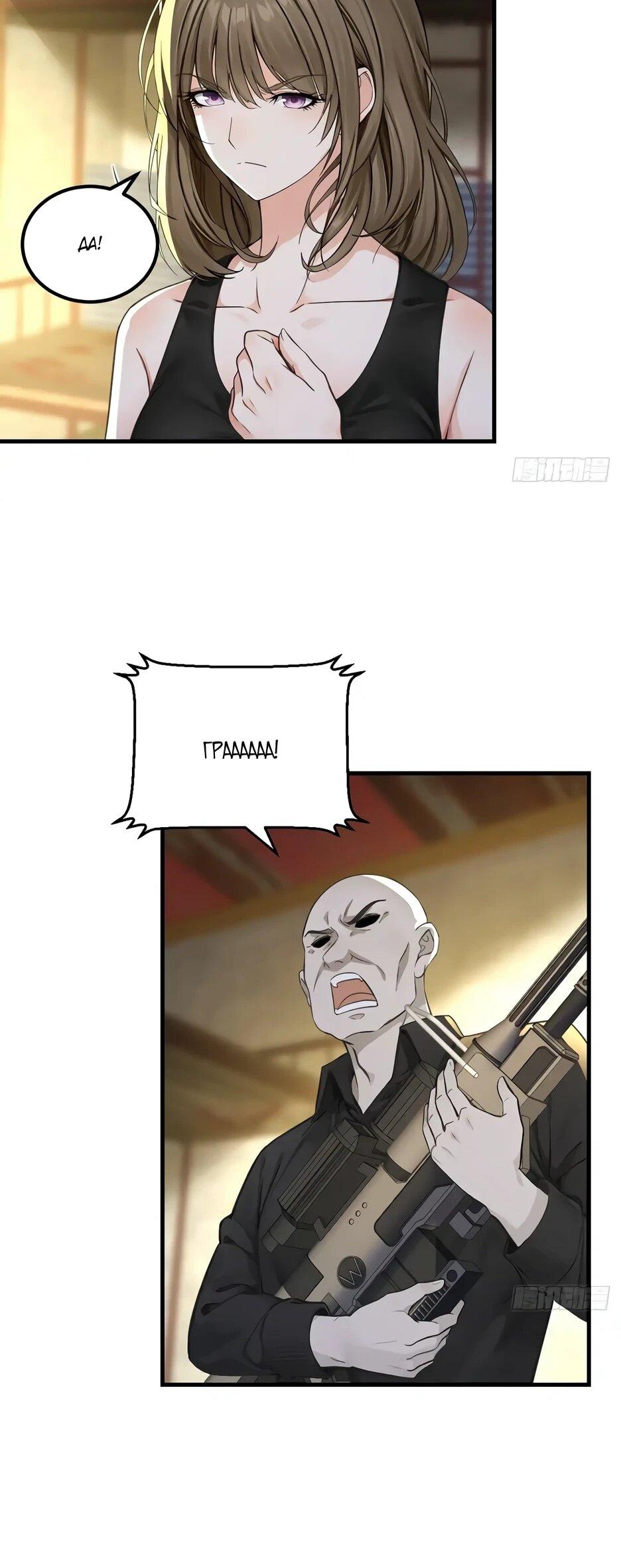 Манга Реинкарнация подонка - Глава 38 Страница 28