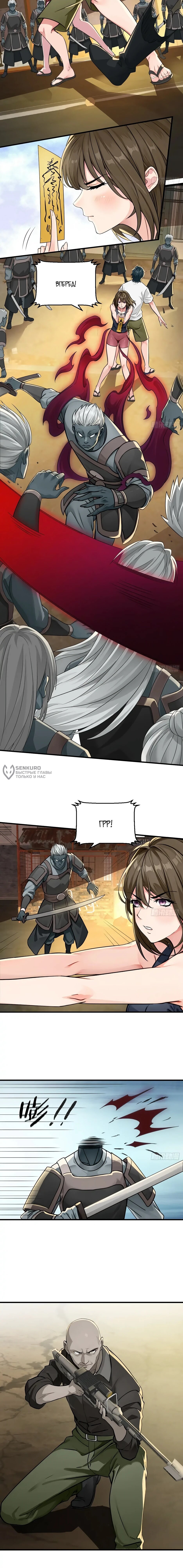 Манга Реинкарнация подонка - Глава 38 Страница 33