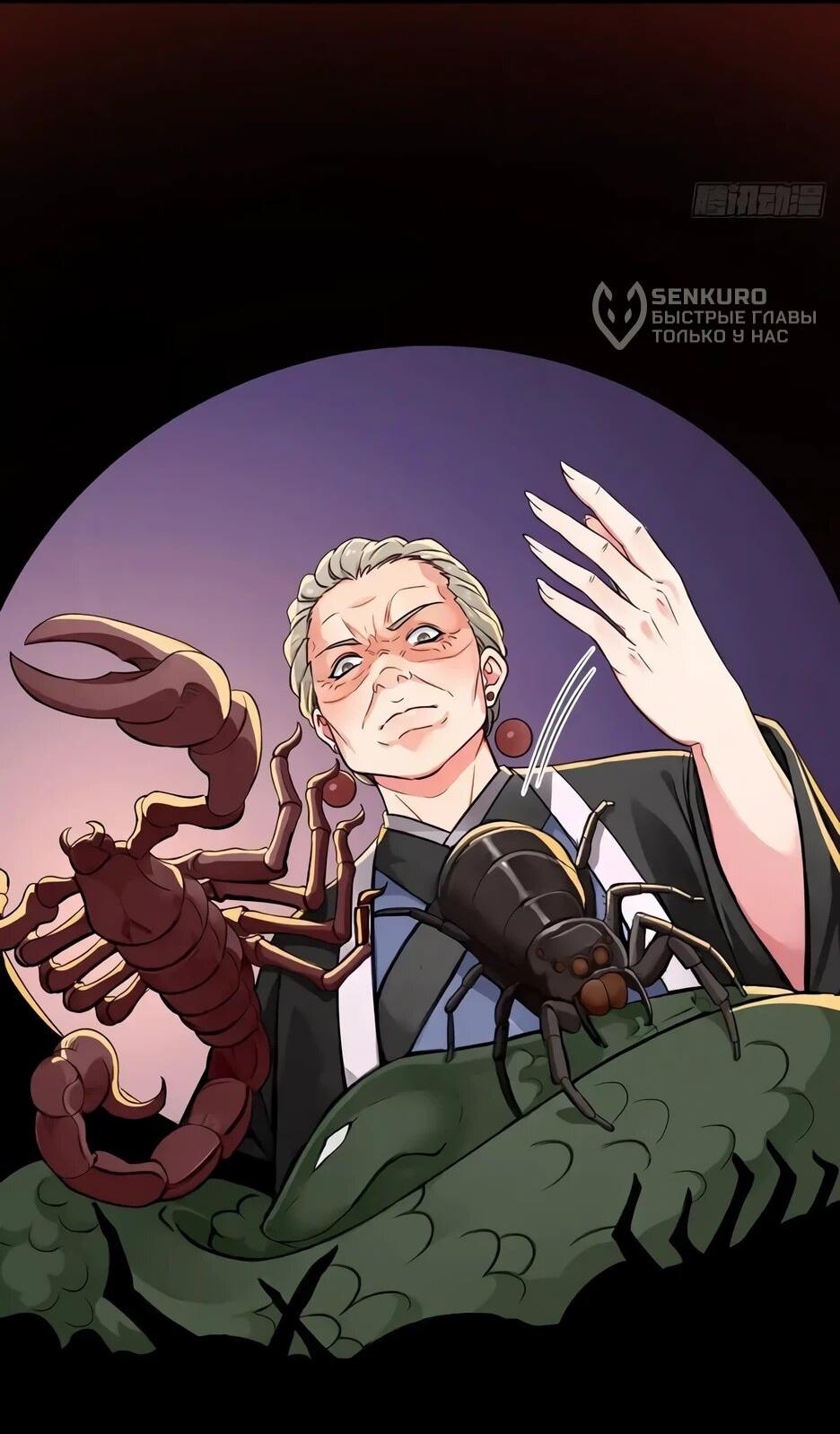 Манга Реинкарнация подонка - Глава 38 Страница 14