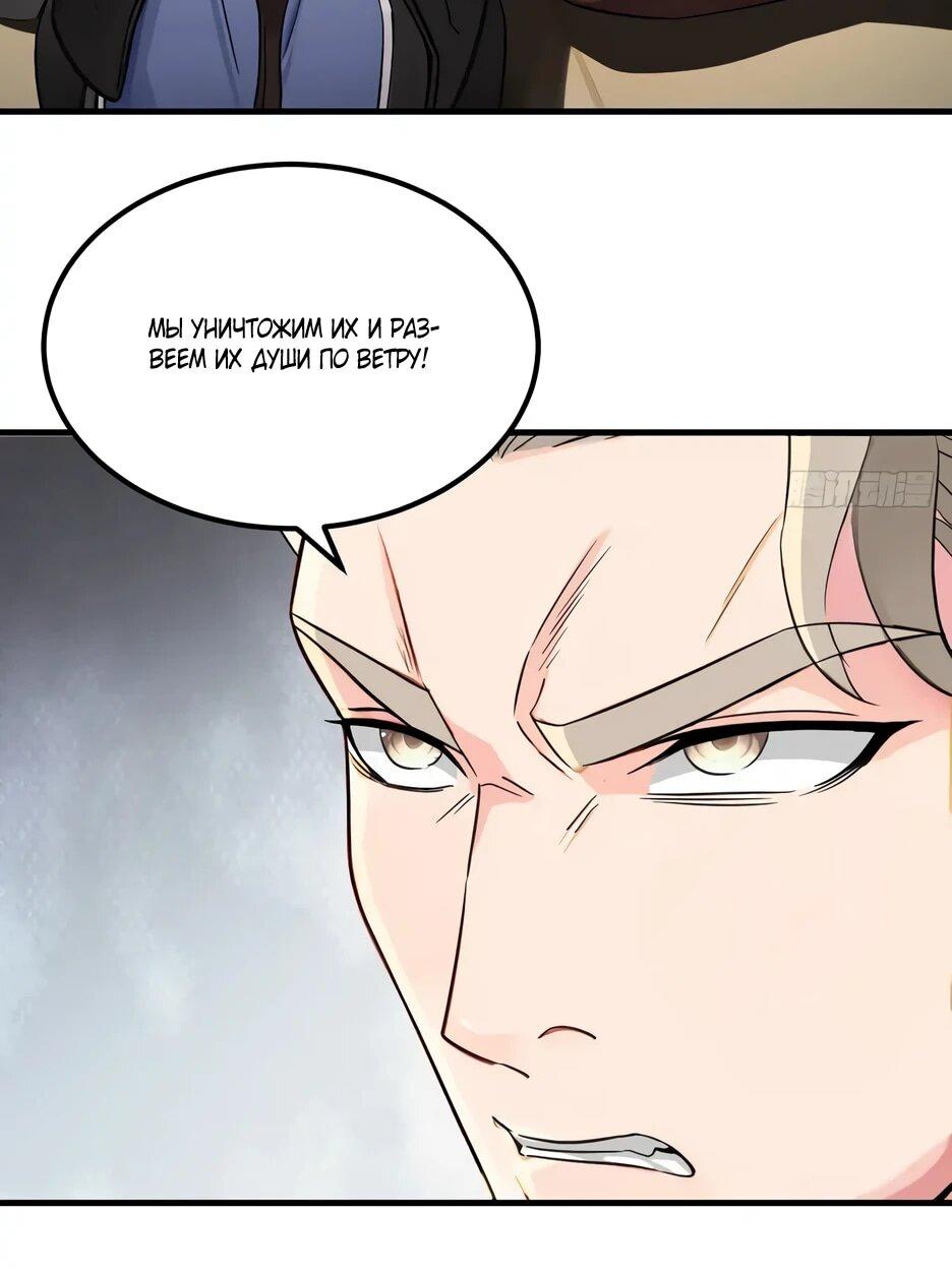 Манга Реинкарнация подонка - Глава 38 Страница 12