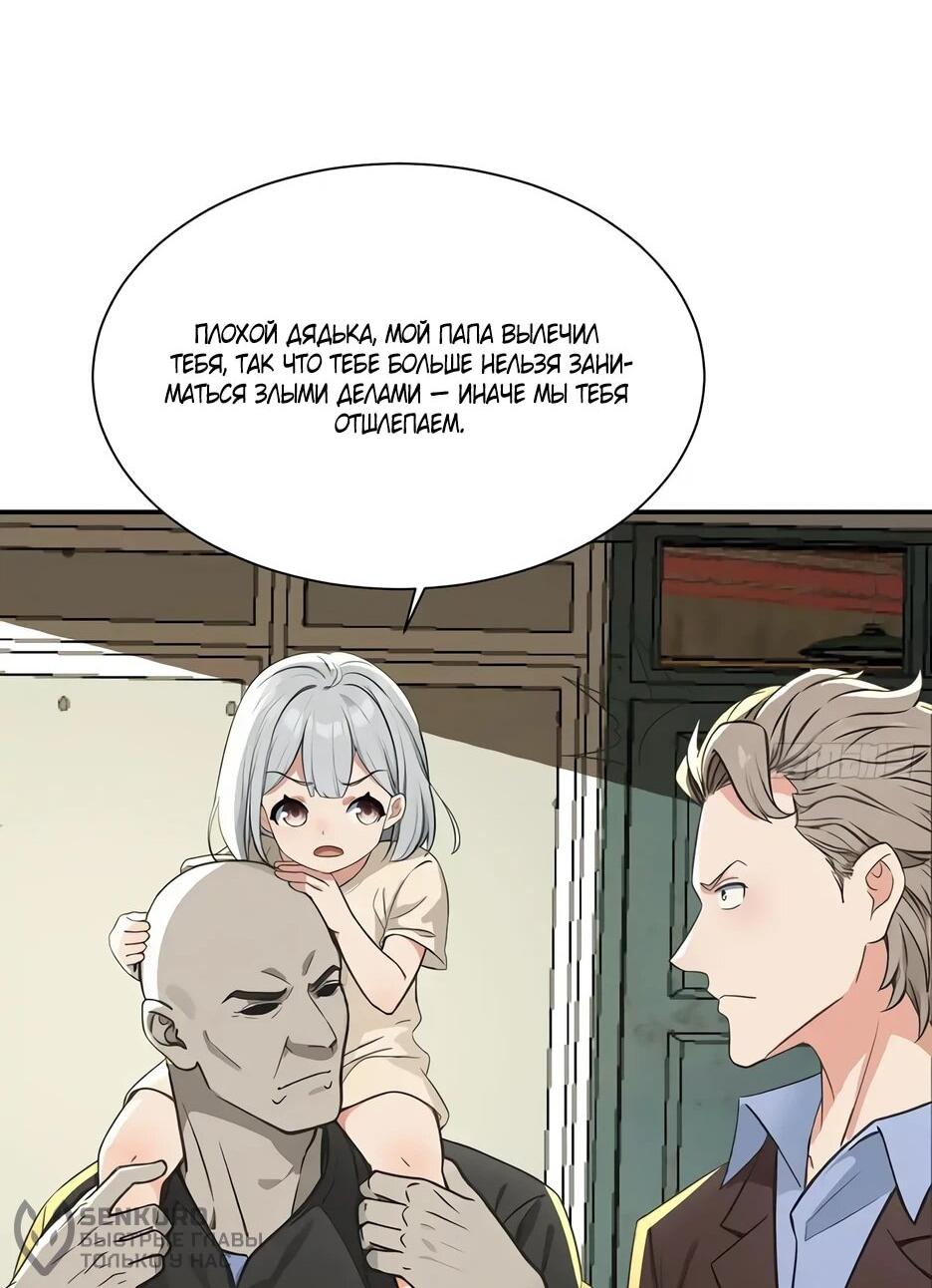 Манга Реинкарнация подонка - Глава 37 Страница 24