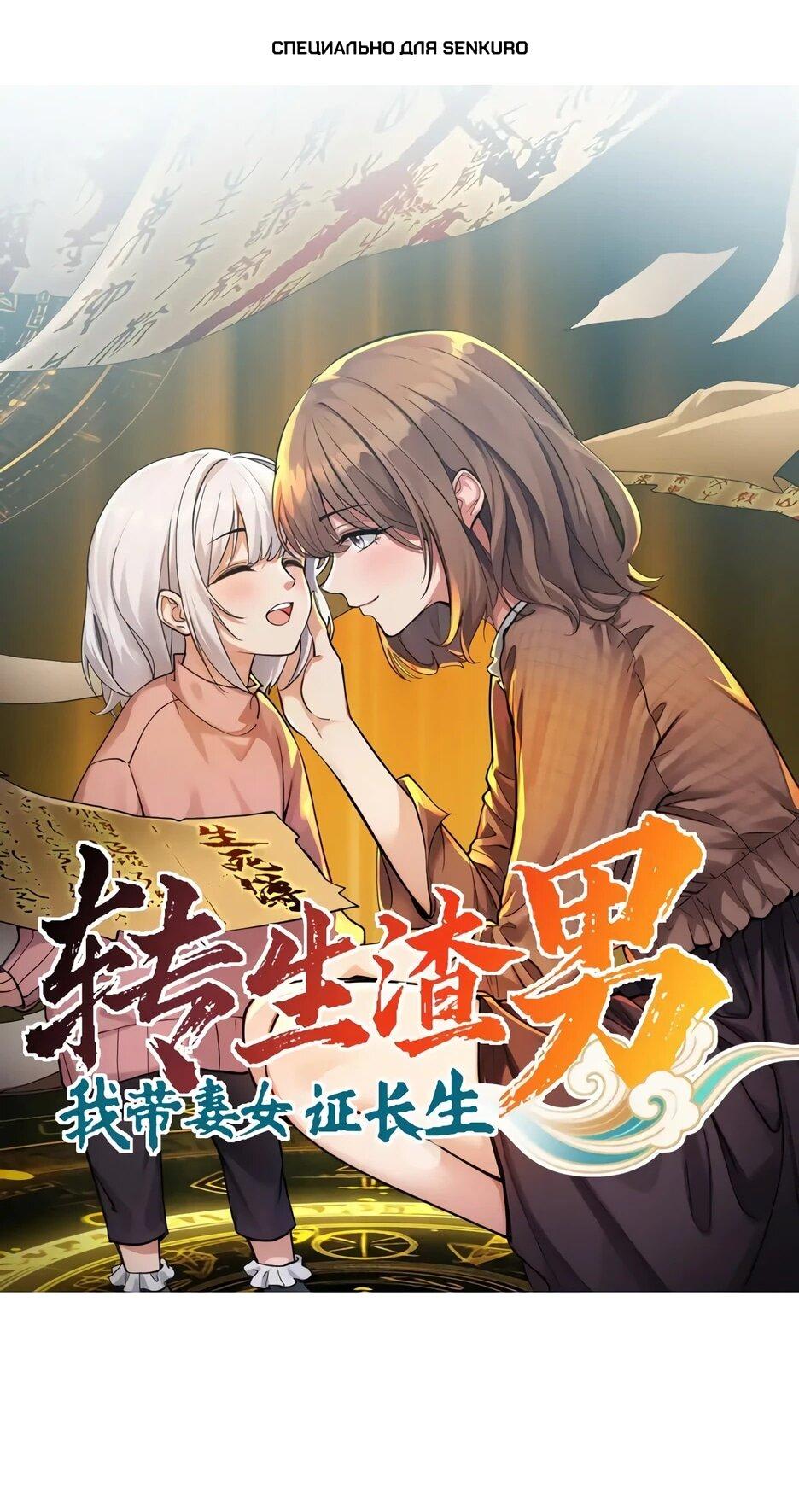 Манга Реинкарнация подонка - Глава 37 Страница 1