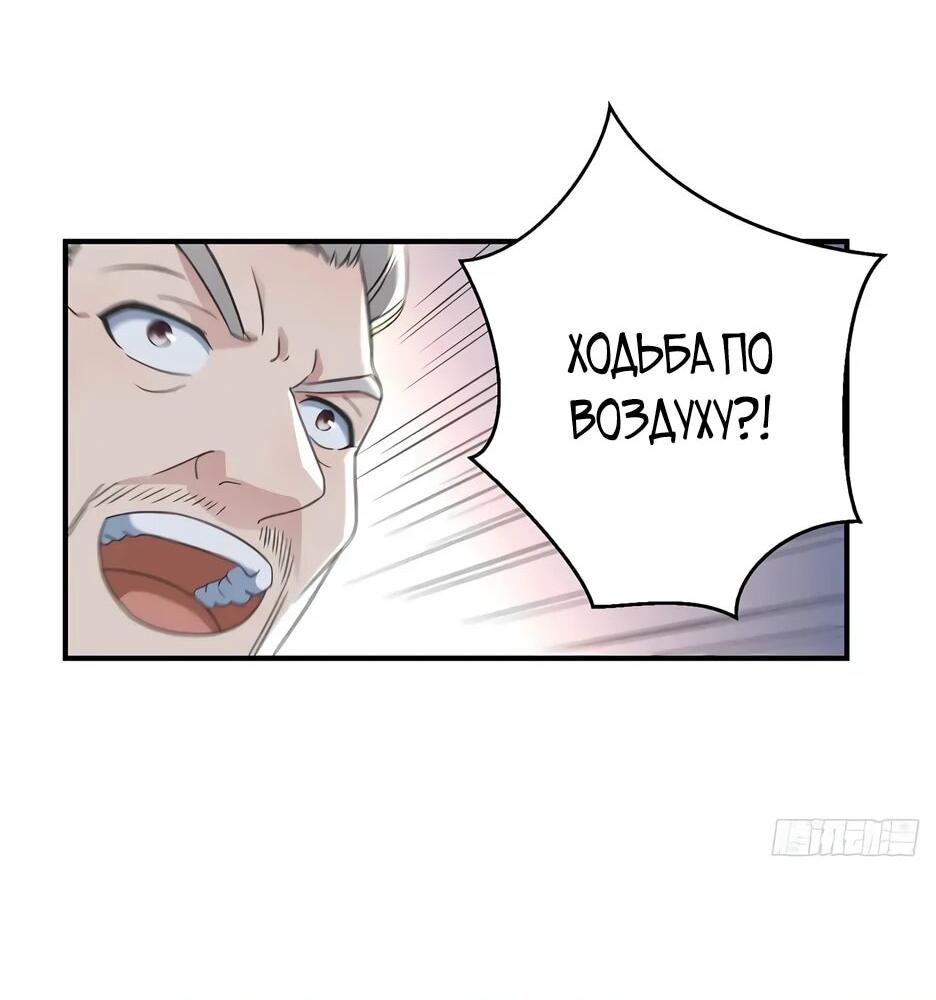 Манга Реинкарнация подонка - Глава 37 Страница 3