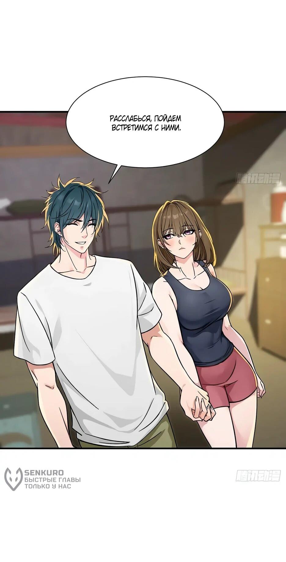 Манга Реинкарнация подонка - Глава 37 Страница 14