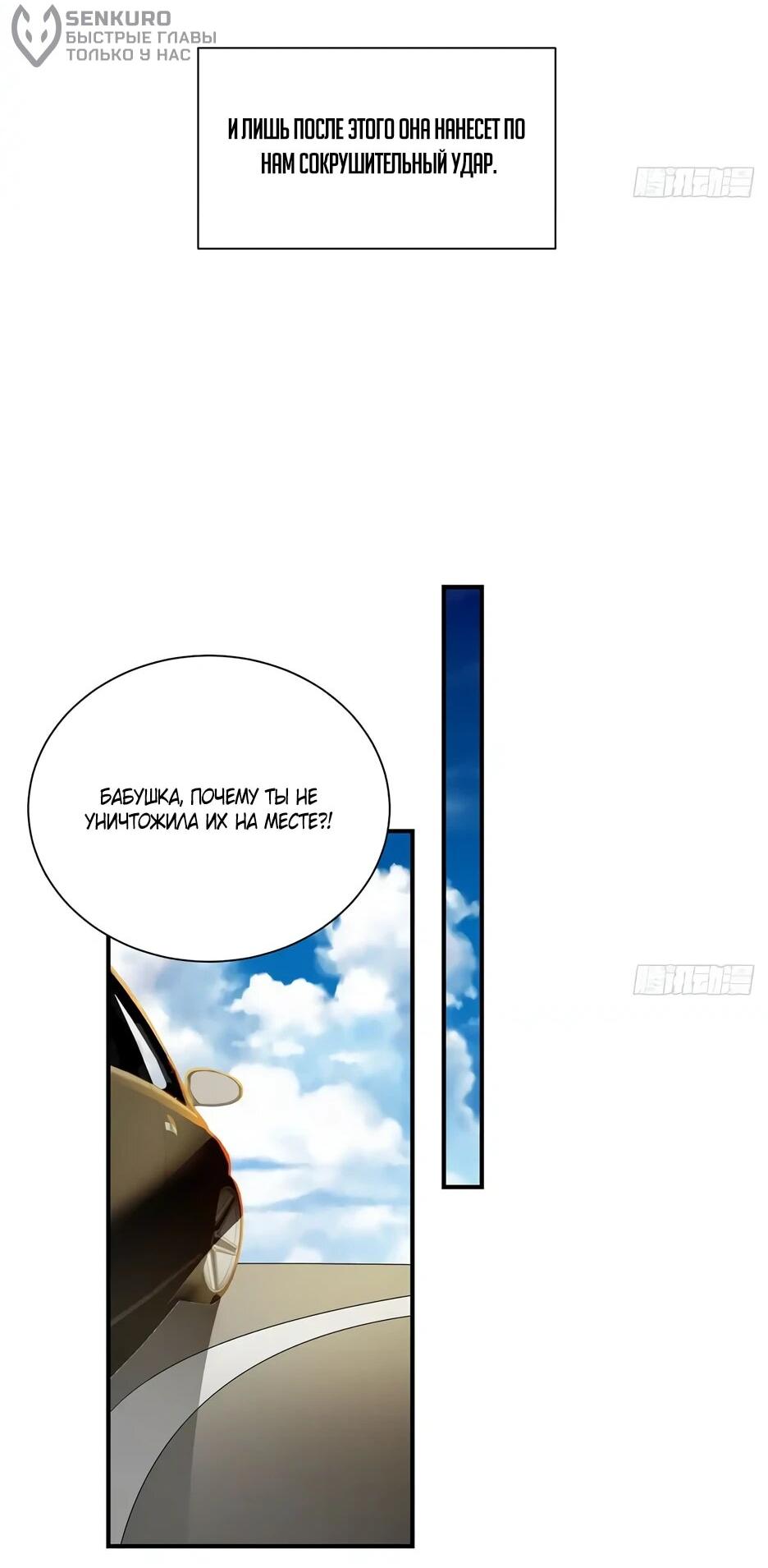 Манга Реинкарнация подонка - Глава 37 Страница 35