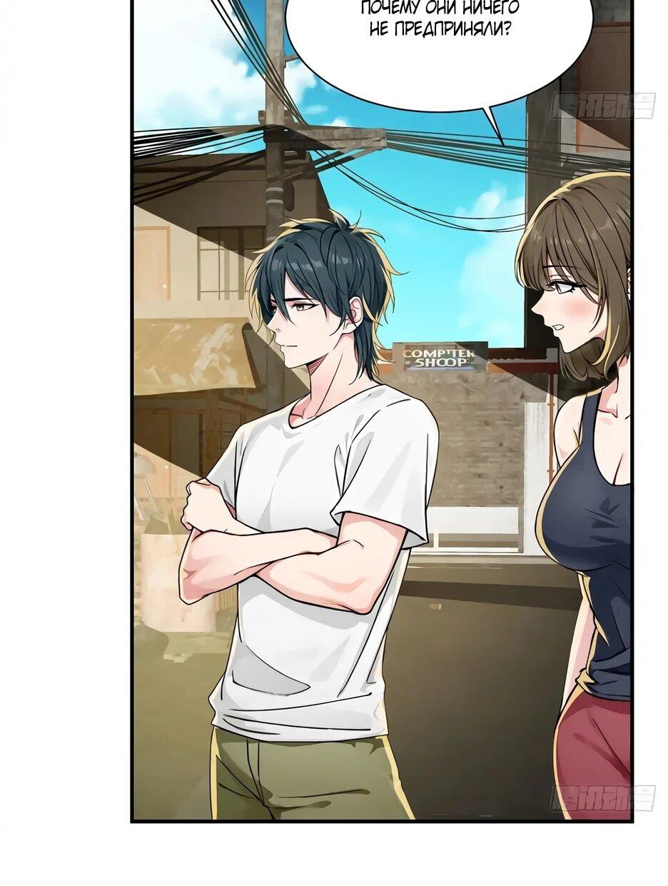 Манга Реинкарнация подонка - Глава 37 Страница 32