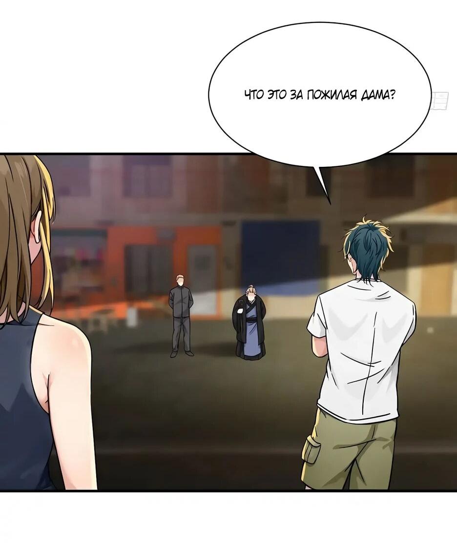 Манга Реинкарнация подонка - Глава 37 Страница 16