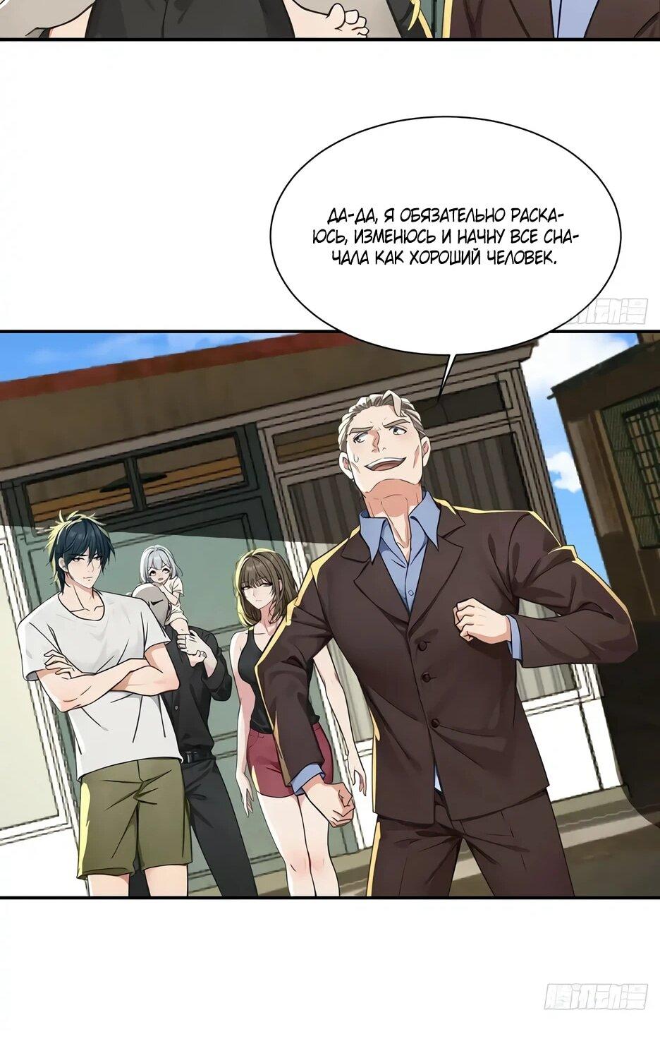 Манга Реинкарнация подонка - Глава 37 Страница 25