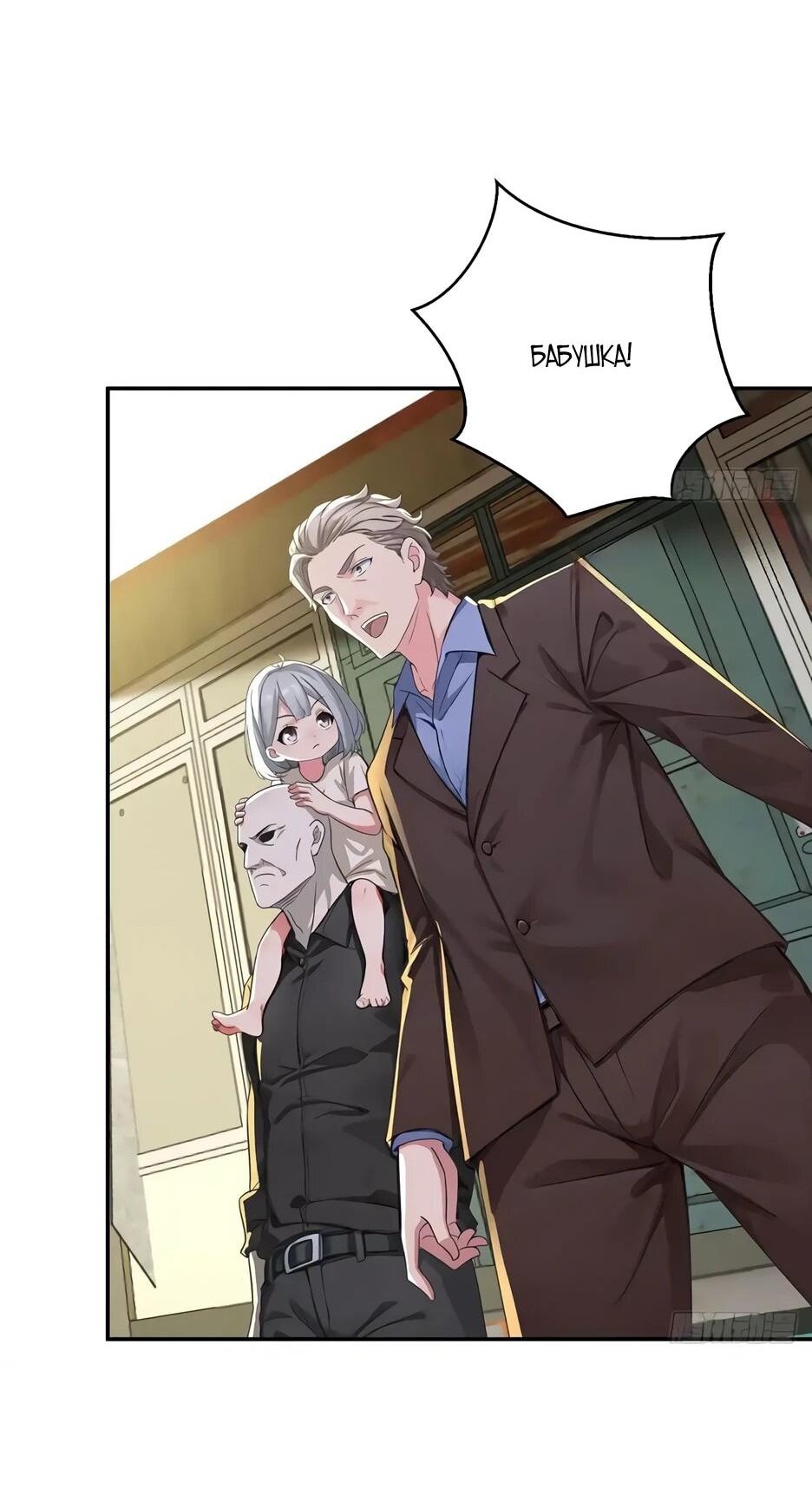 Манга Реинкарнация подонка - Глава 37 Страница 23