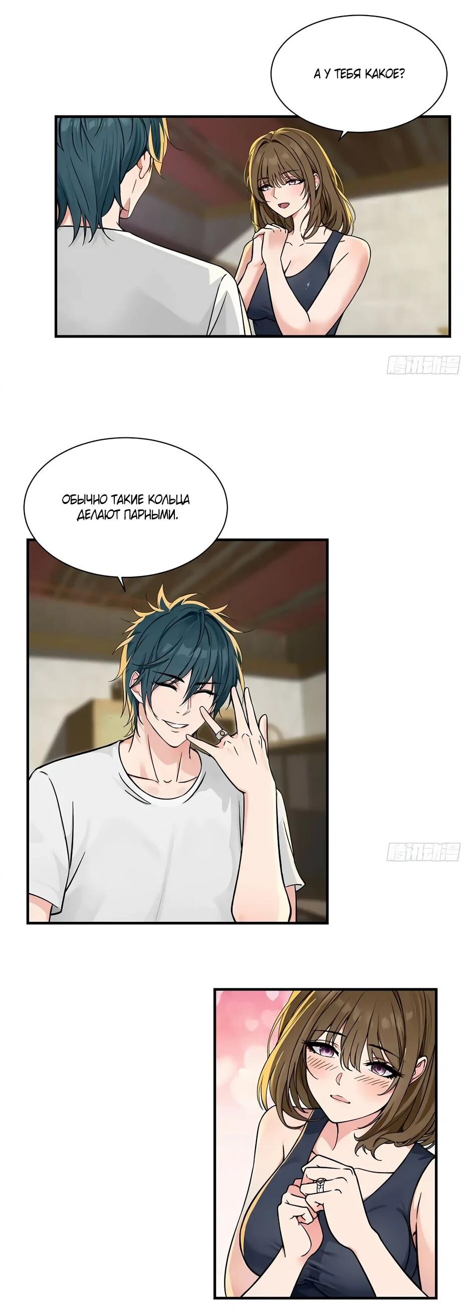 Манга Реинкарнация подонка - Глава 37 Страница 12