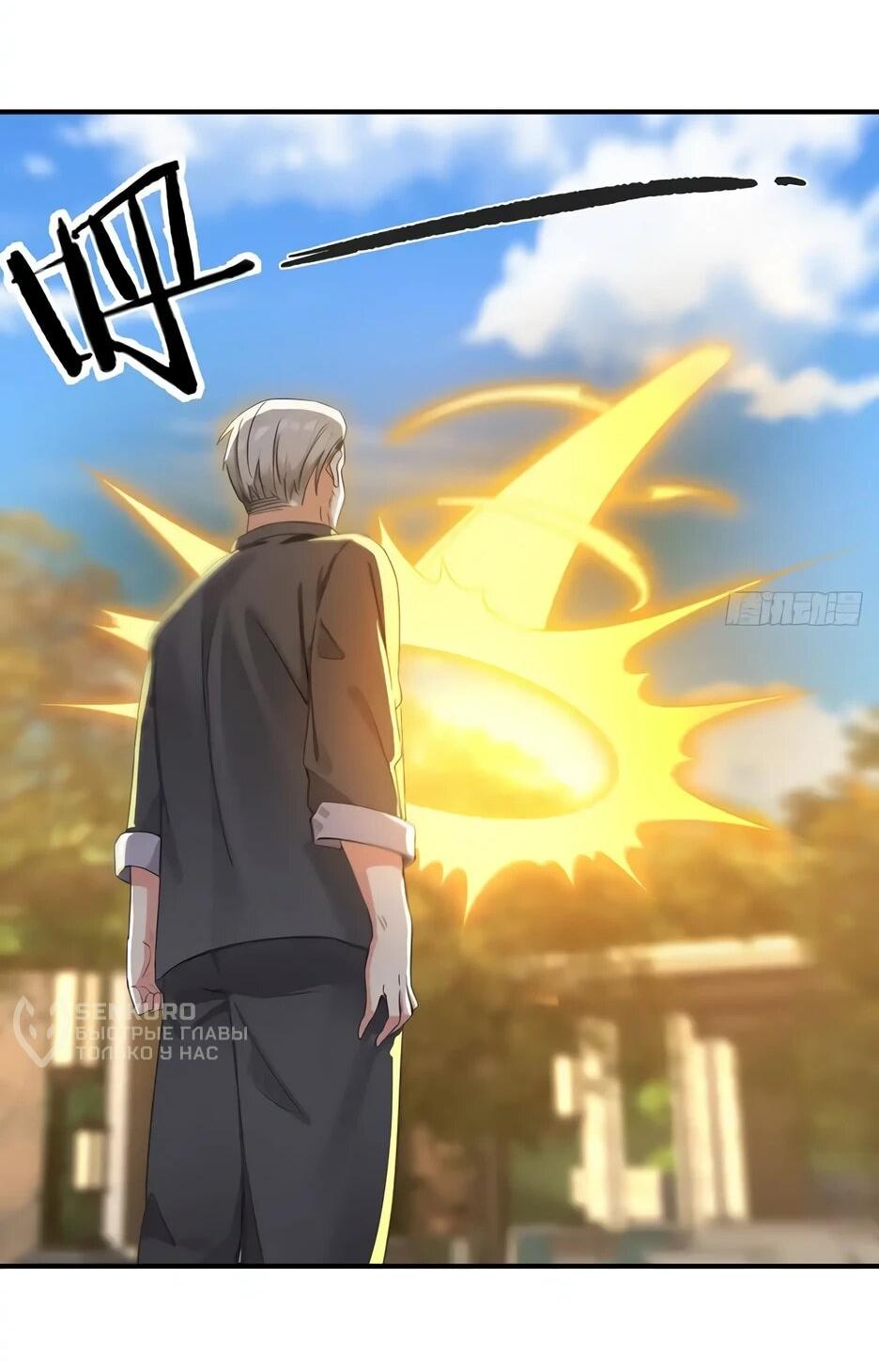 Манга Реинкарнация подонка - Глава 37 Страница 5