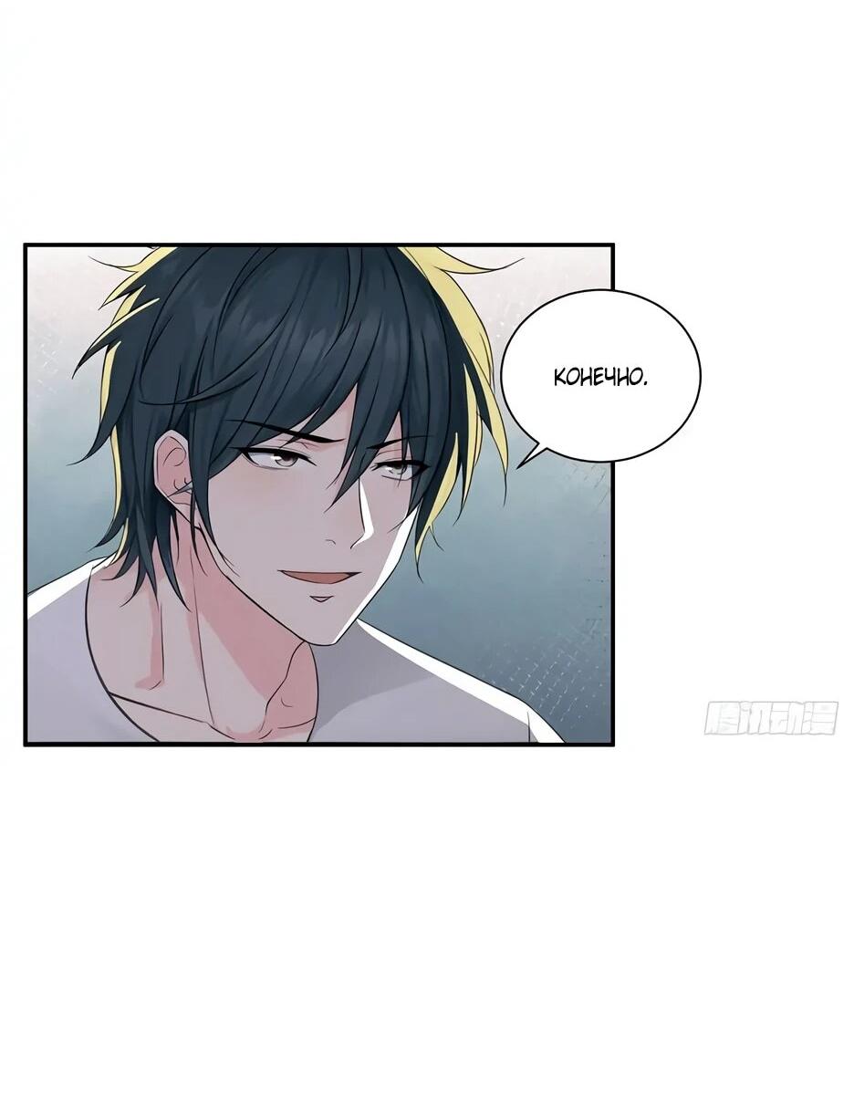 Манга Реинкарнация подонка - Глава 37 Страница 22