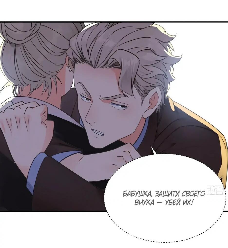 Манга Реинкарнация подонка - Глава 37 Страница 27