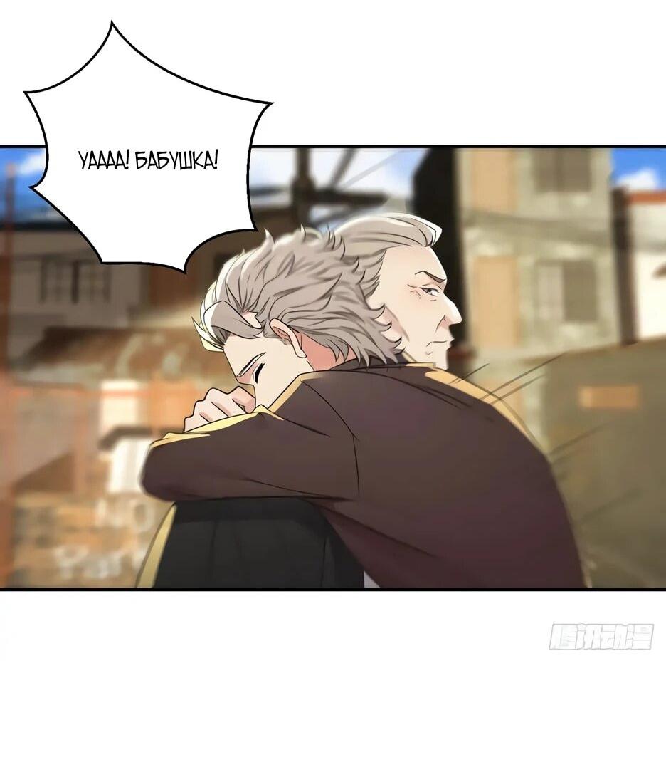 Манга Реинкарнация подонка - Глава 37 Страница 26