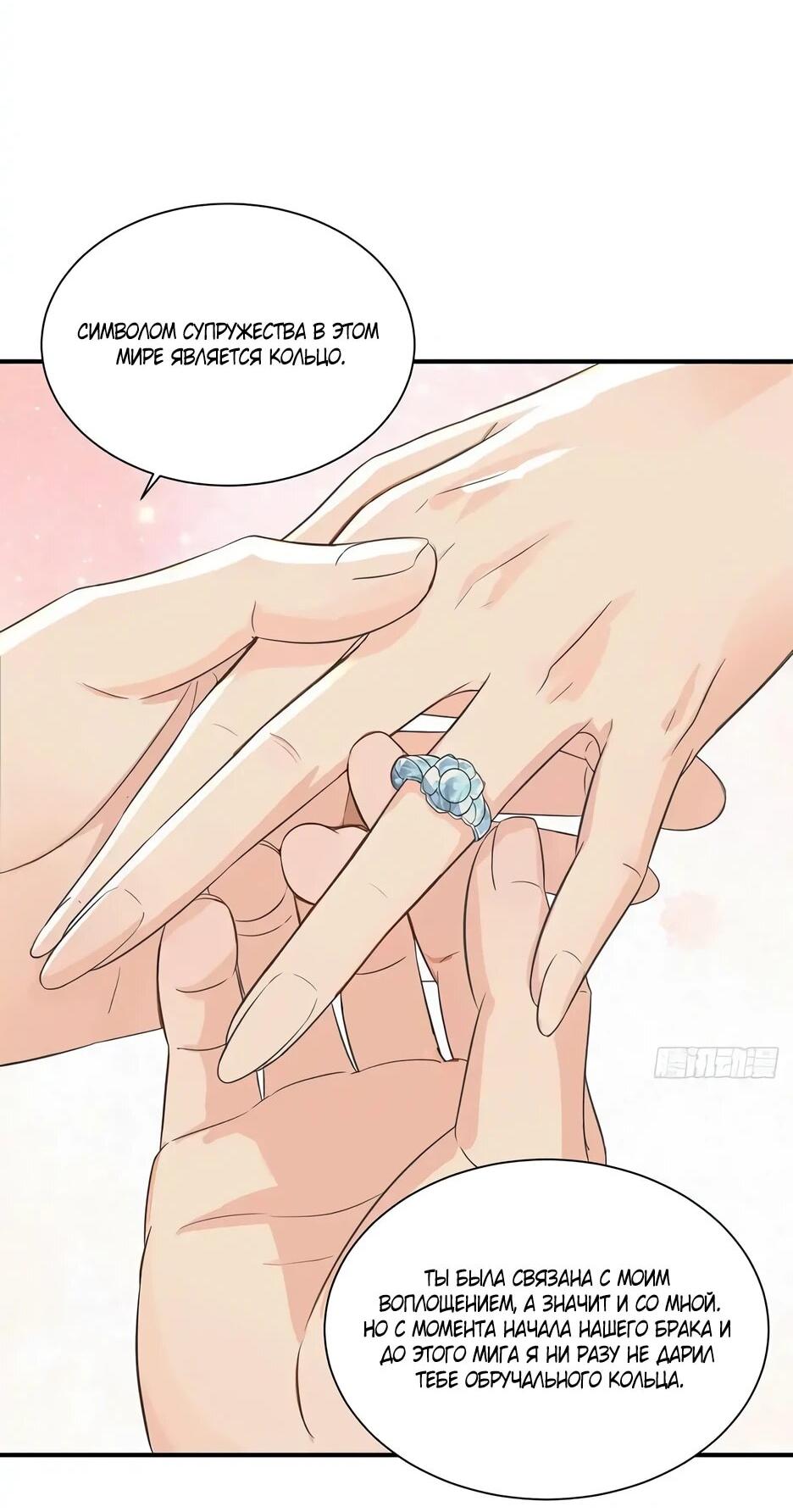 Манга Реинкарнация подонка - Глава 37 Страница 10