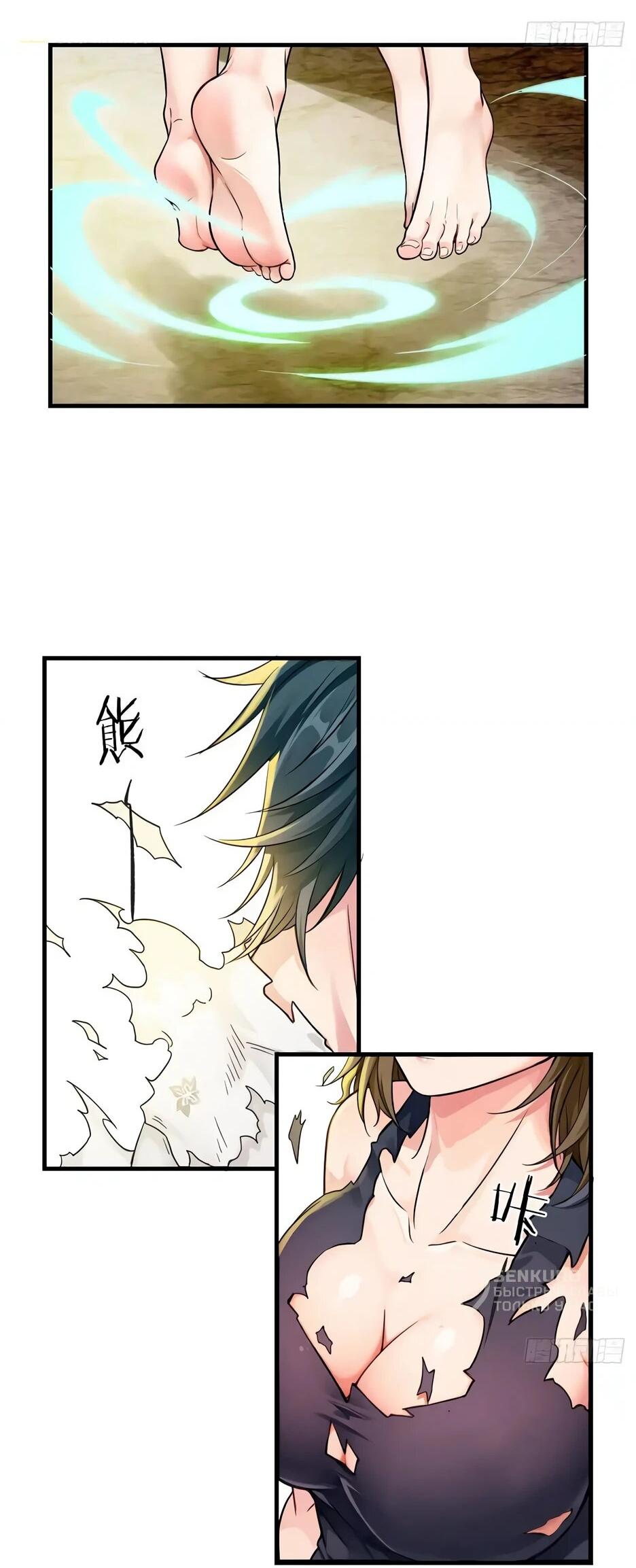 Манга Реинкарнация подонка - Глава 36 Страница 12