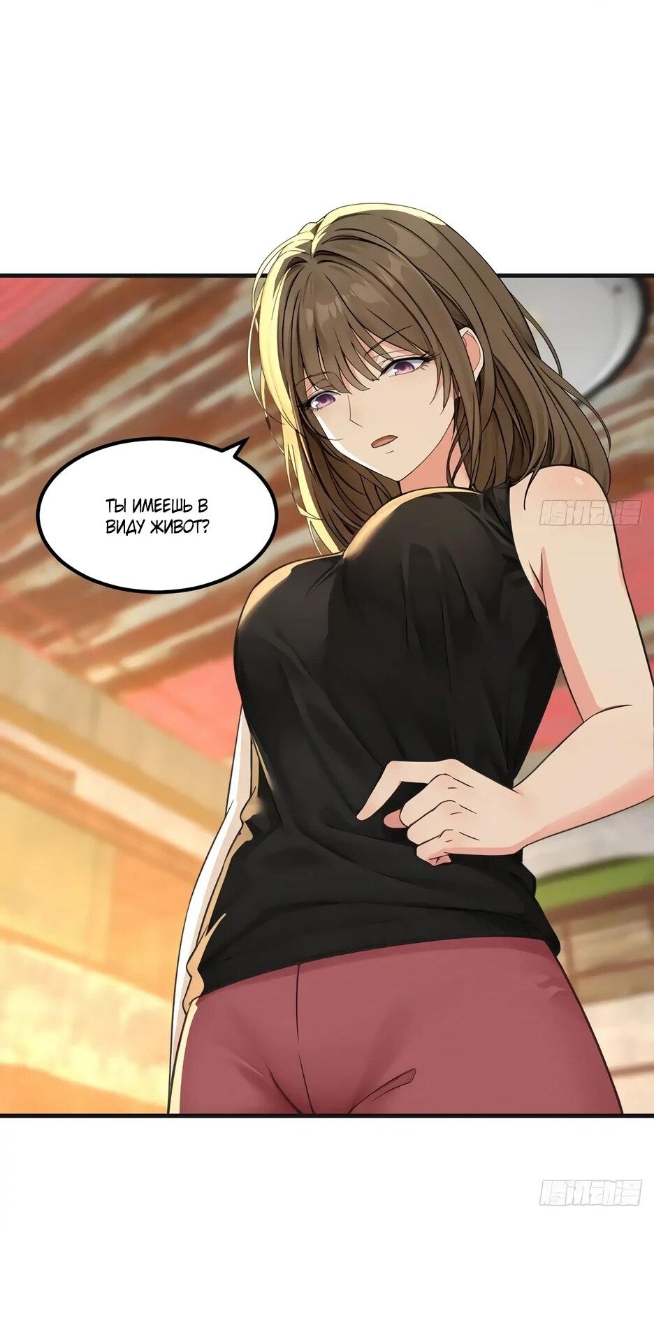 Манга Реинкарнация подонка - Глава 36 Страница 4
