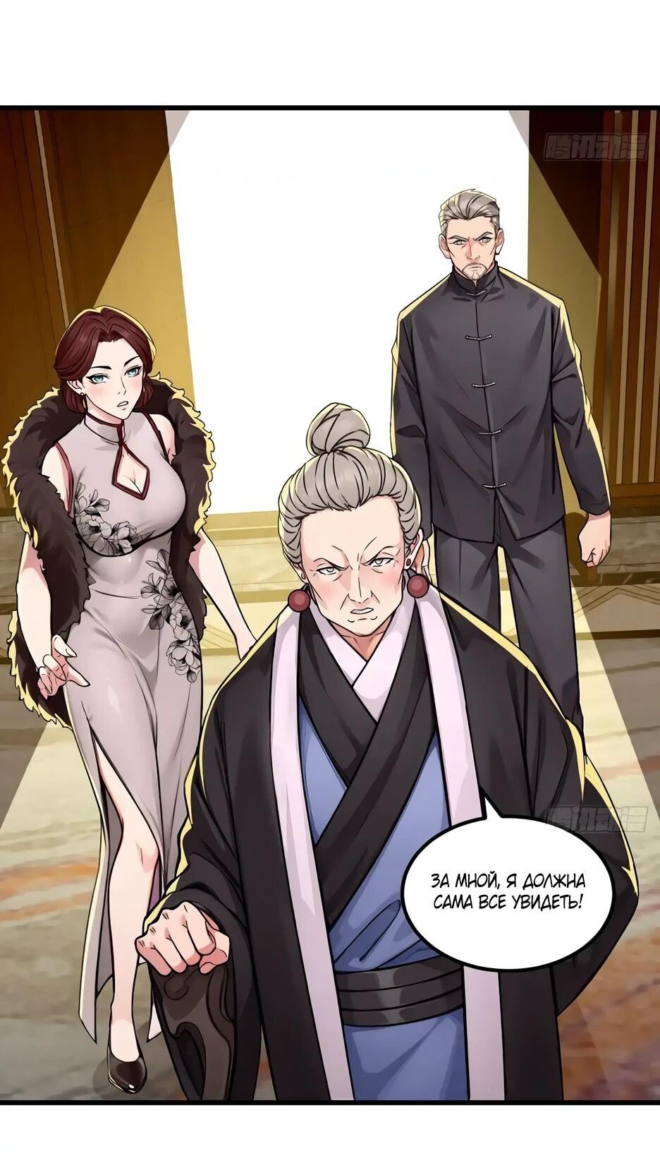 Манга Реинкарнация подонка - Глава 36 Страница 39