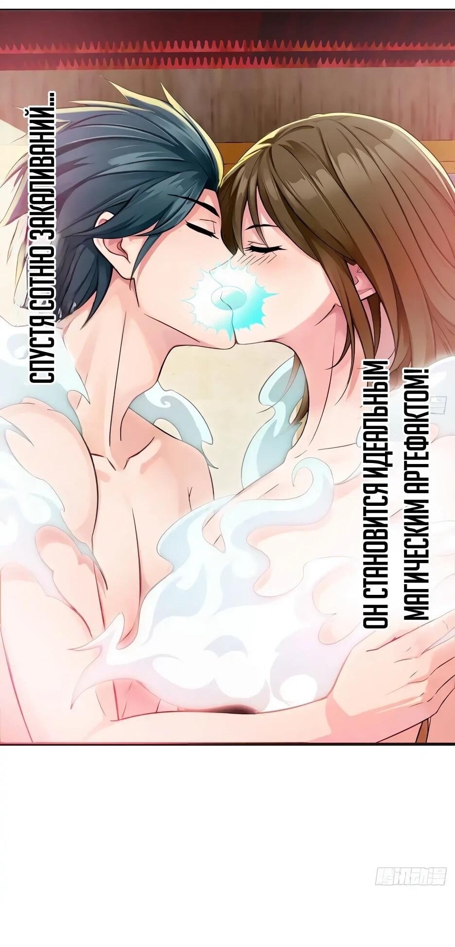 Манга Реинкарнация подонка - Глава 36 Страница 19