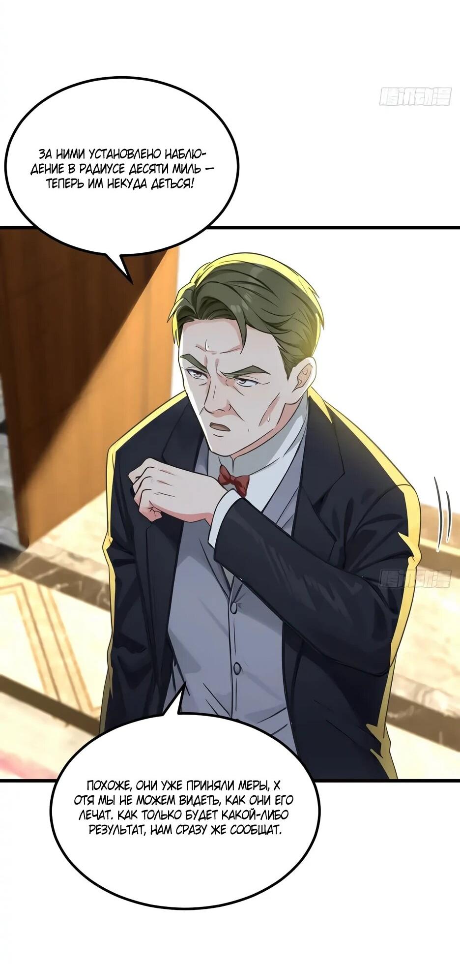 Манга Реинкарнация подонка - Глава 36 Страница 24