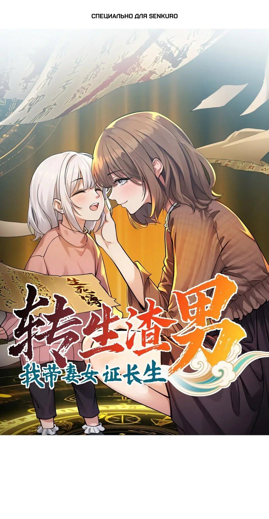 Манга Реинкарнация подонка - Глава 36 Страница 1