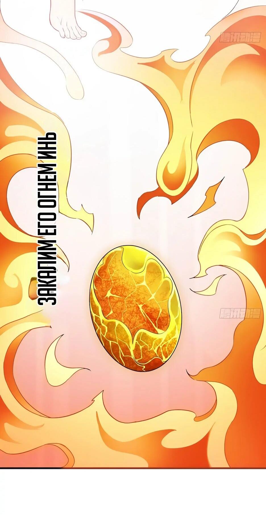 Манга Реинкарнация подонка - Глава 36 Страница 14