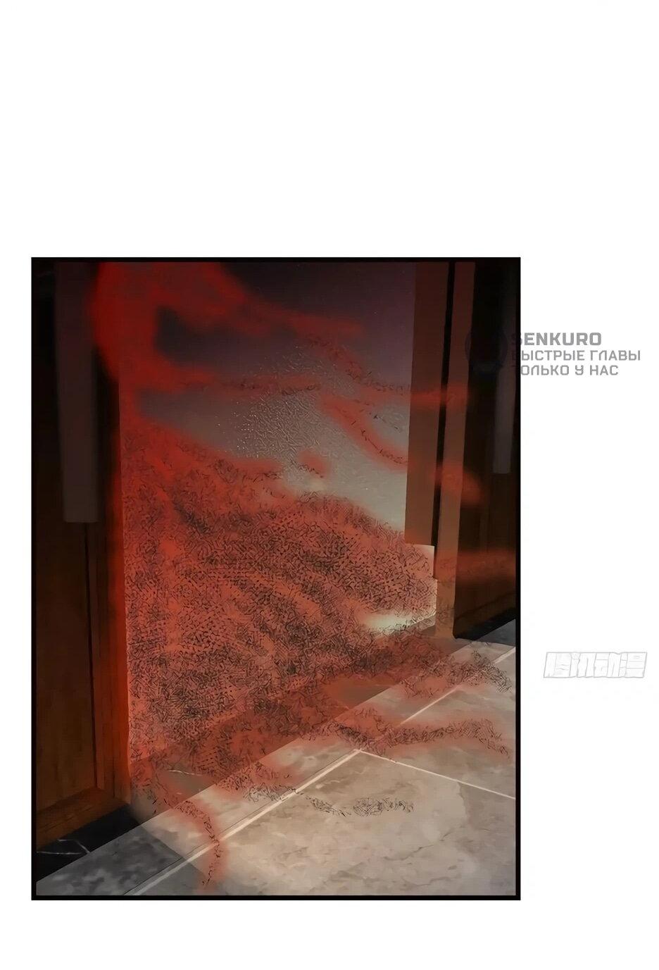 Манга Реинкарнация подонка - Глава 36 Страница 26