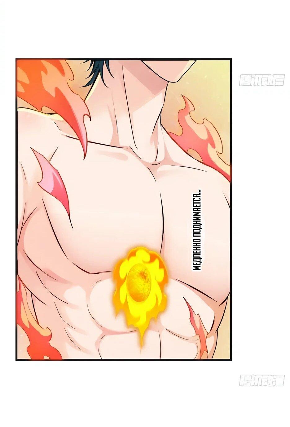 Манга Реинкарнация подонка - Глава 36 Страница 15