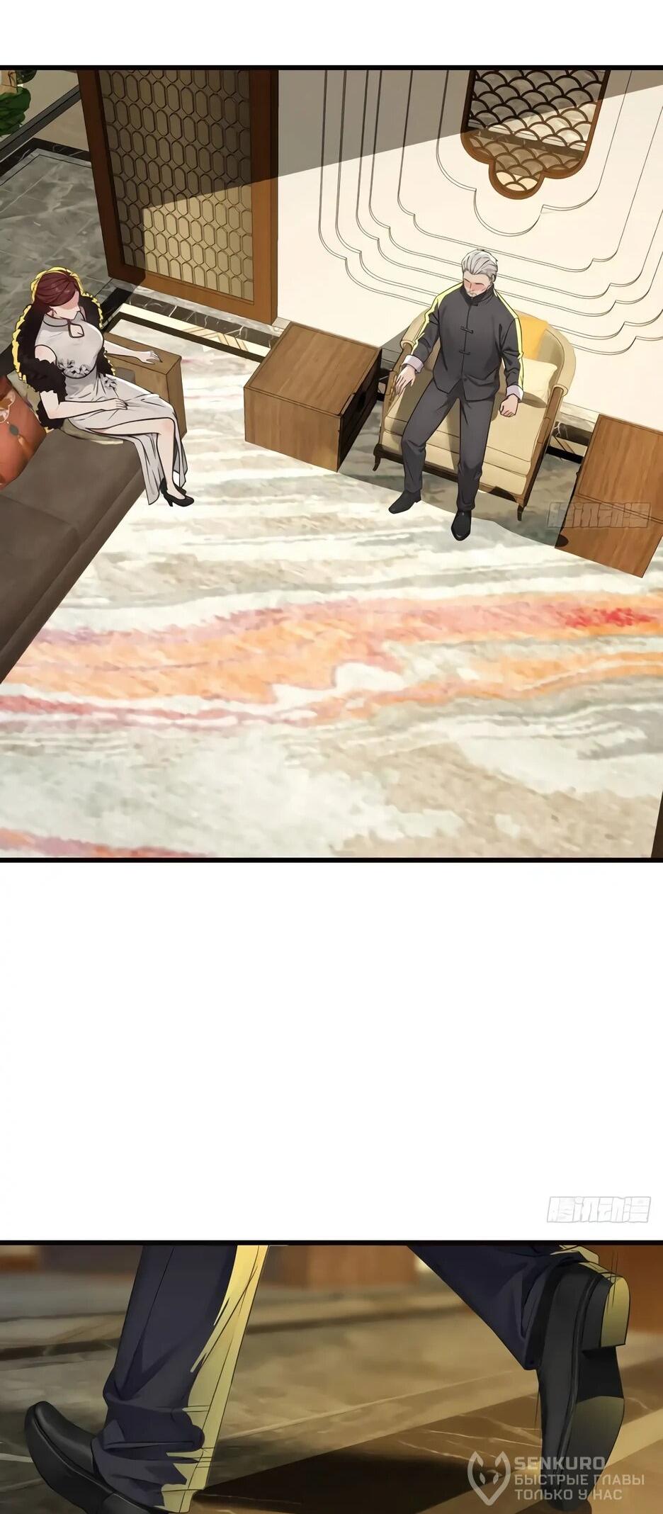 Манга Реинкарнация подонка - Глава 36 Страница 21