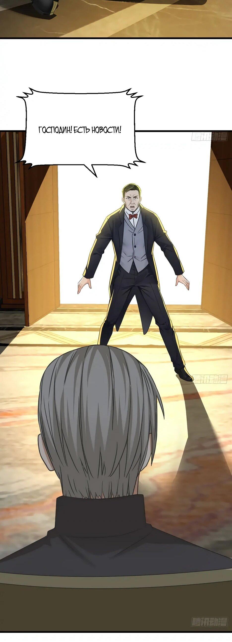 Манга Реинкарнация подонка - Глава 36 Страница 22