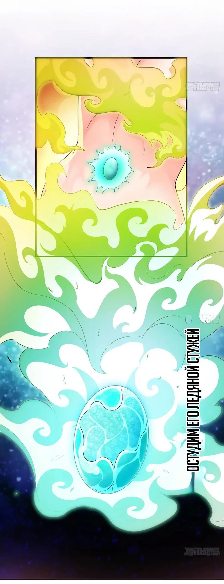 Манга Реинкарнация подонка - Глава 36 Страница 18