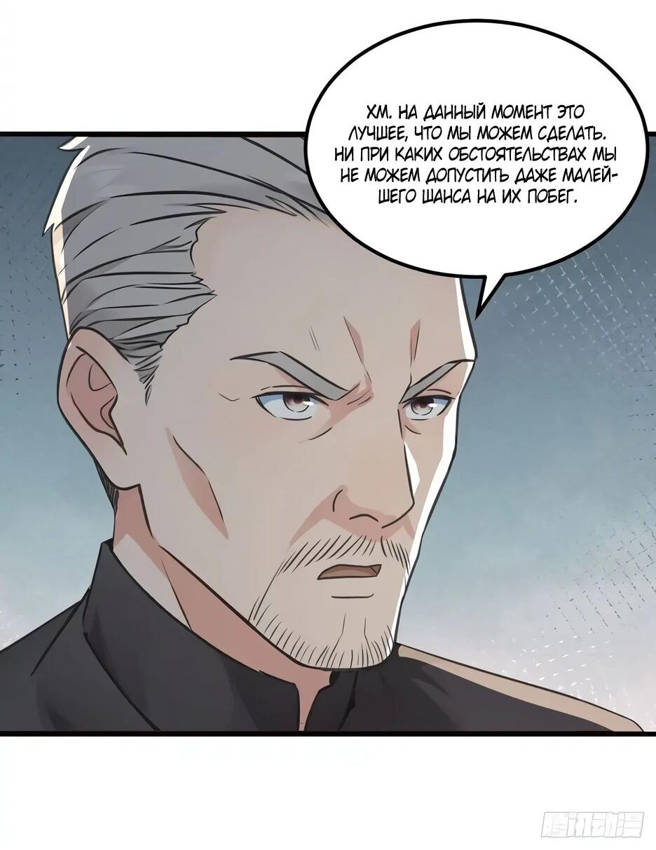 Манга Реинкарнация подонка - Глава 36 Страница 25