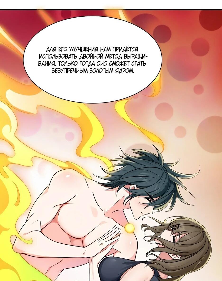 Манга Реинкарнация подонка - Глава 42 Страница 33