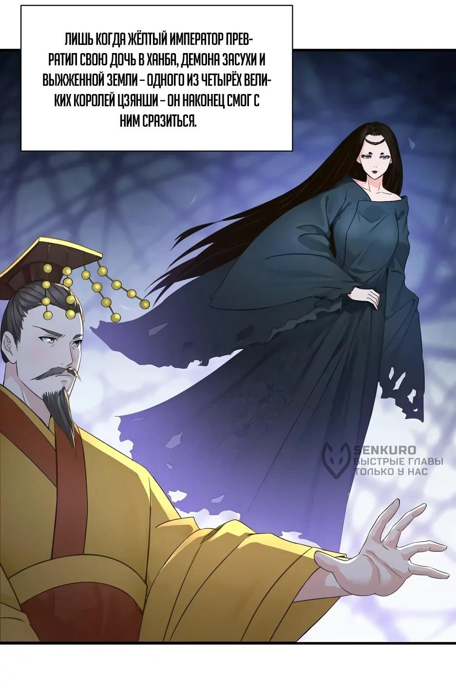 Манга Реинкарнация подонка - Глава 42 Страница 21