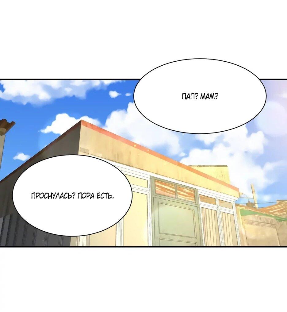 Манга Реинкарнация подонка - Глава 42 Страница 2